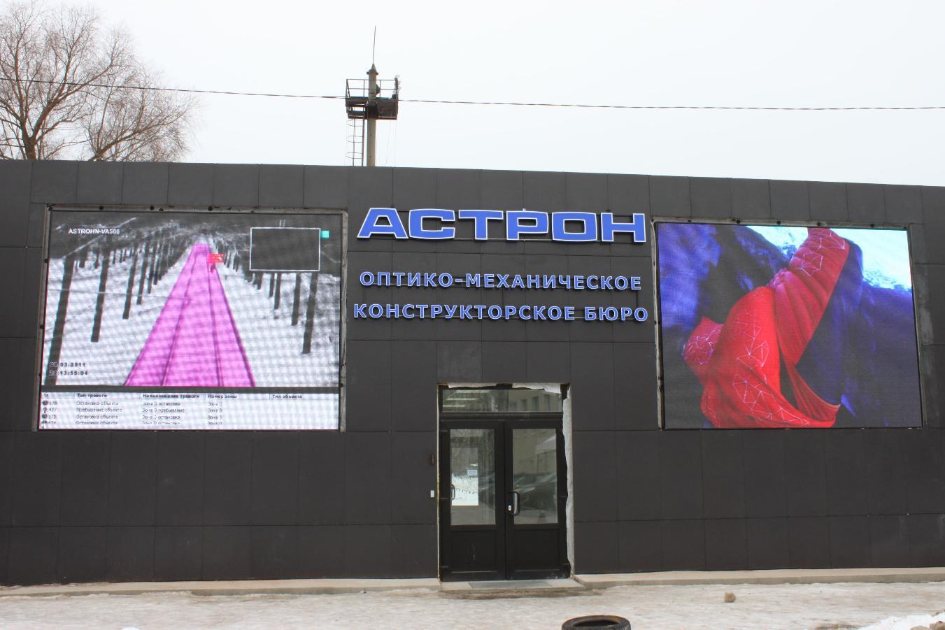 АО ОКБ "АСТРОН" - фото 5