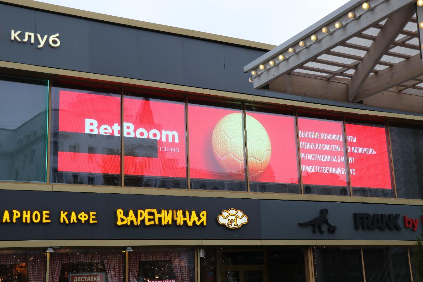 Букмекерская компания BetBoom - фото 2