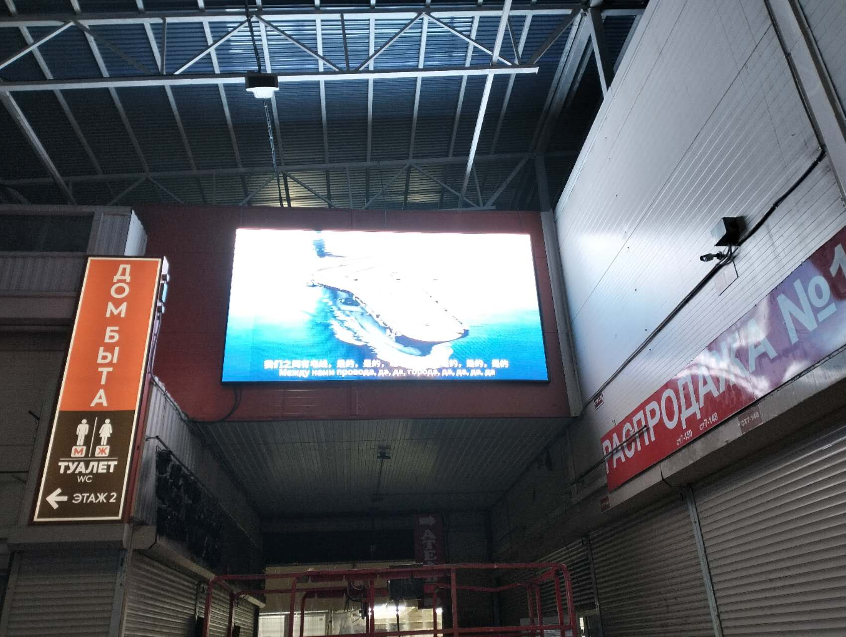 Интерьерный экран