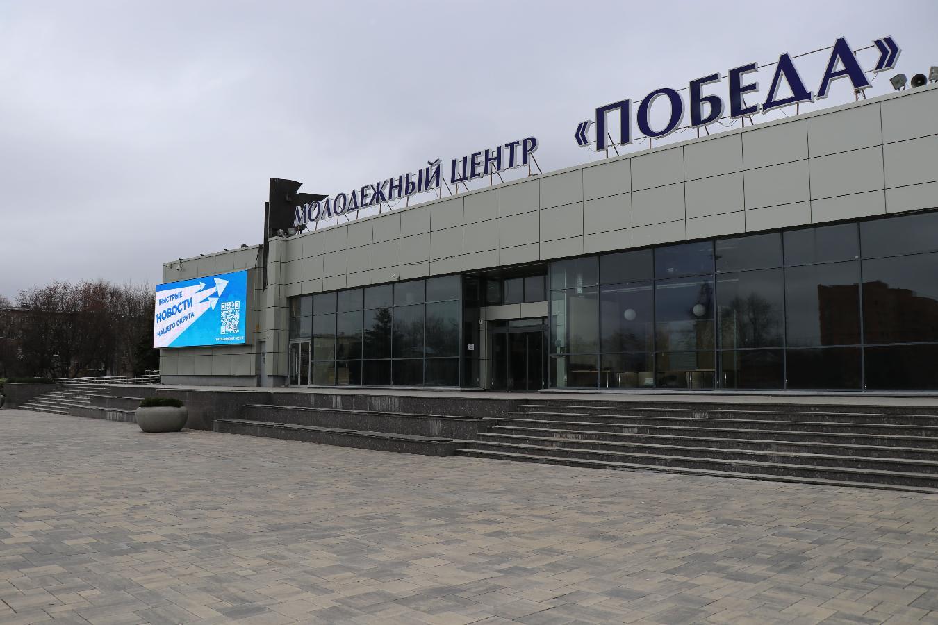 Молодежный комплексный центр "ПОБЕДА" - фото 9