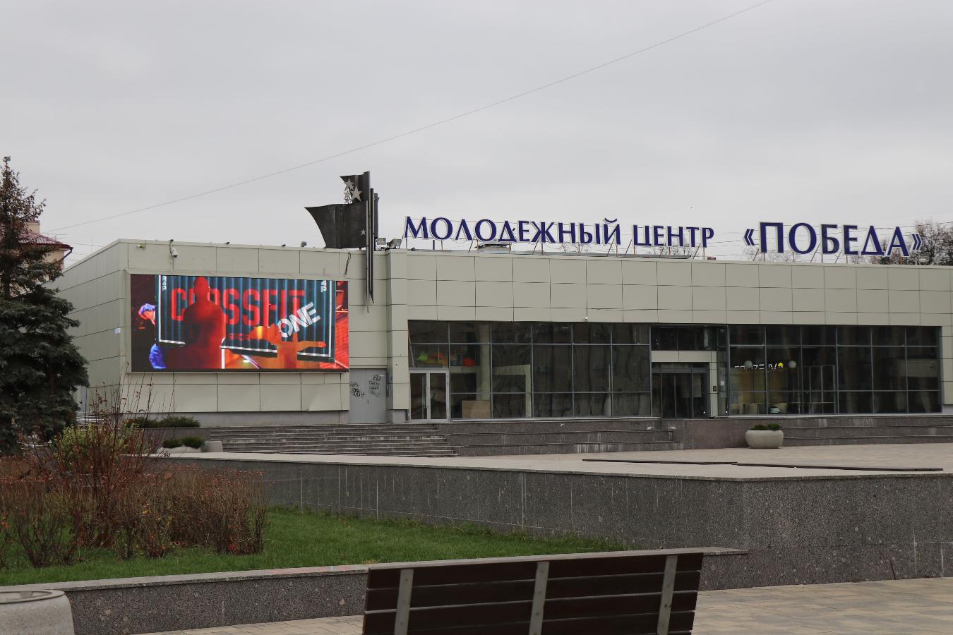 Молодежный комплексный центр "ПОБЕДА" - фото 10