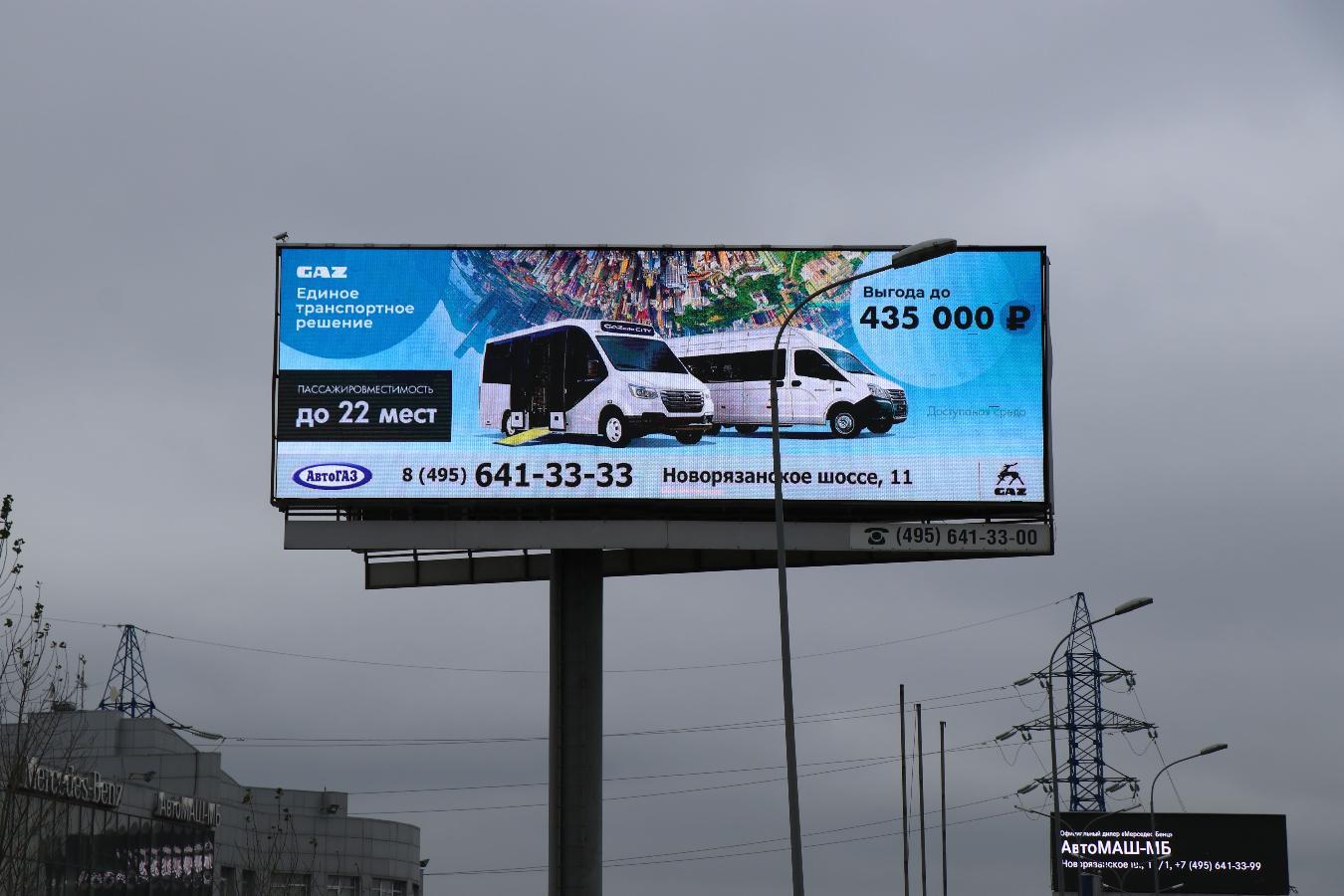 ООО "АвтоМаш-МБ" - фото 2