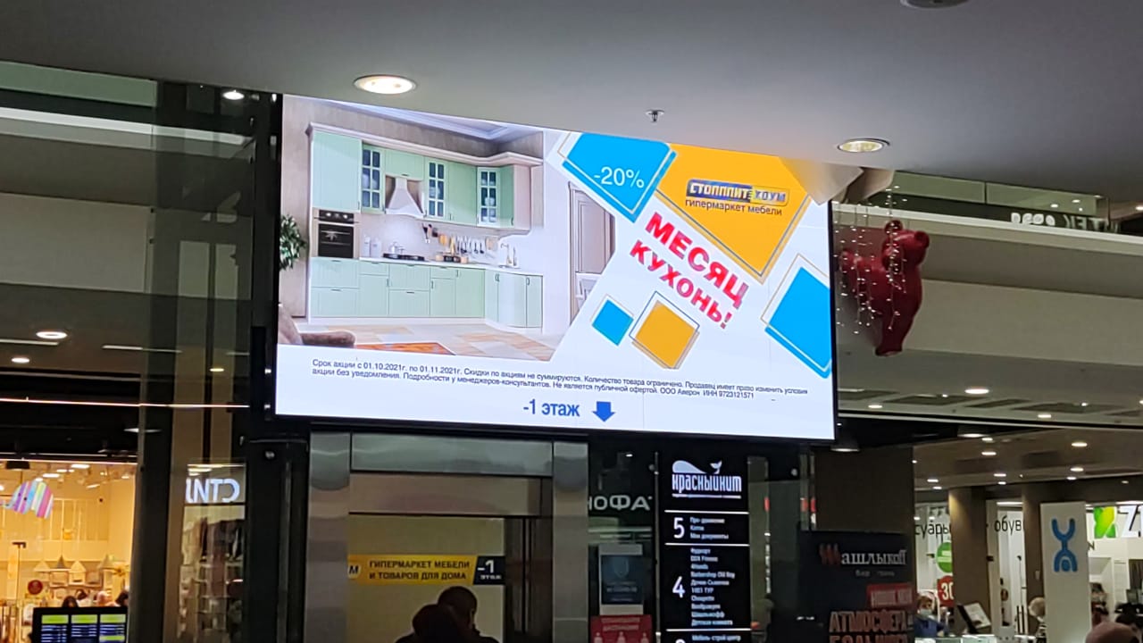 ТЦ Красный Кит г. Красногорск